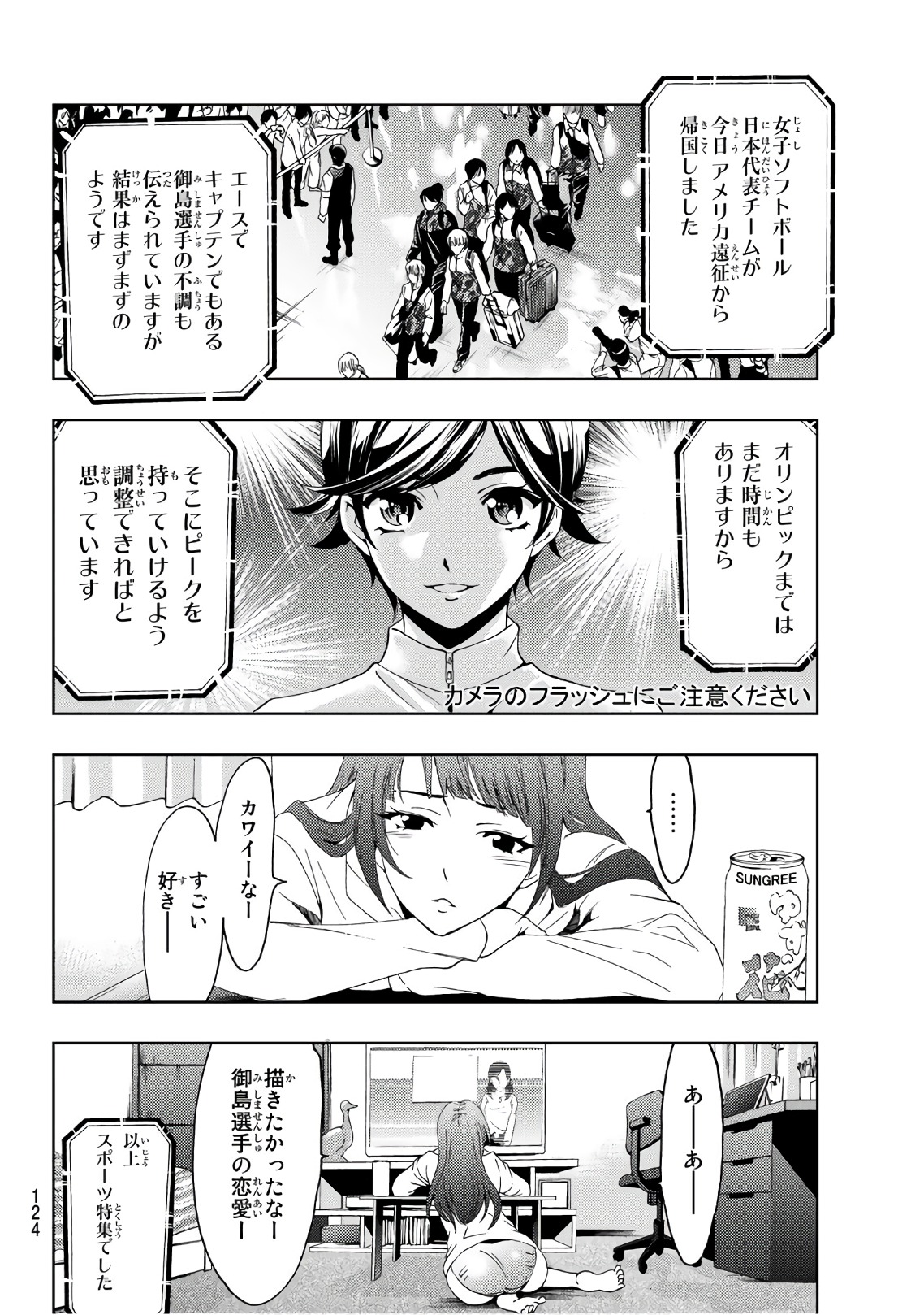 Hitman (SEO Kouji) - Chapter 34 - Page 8