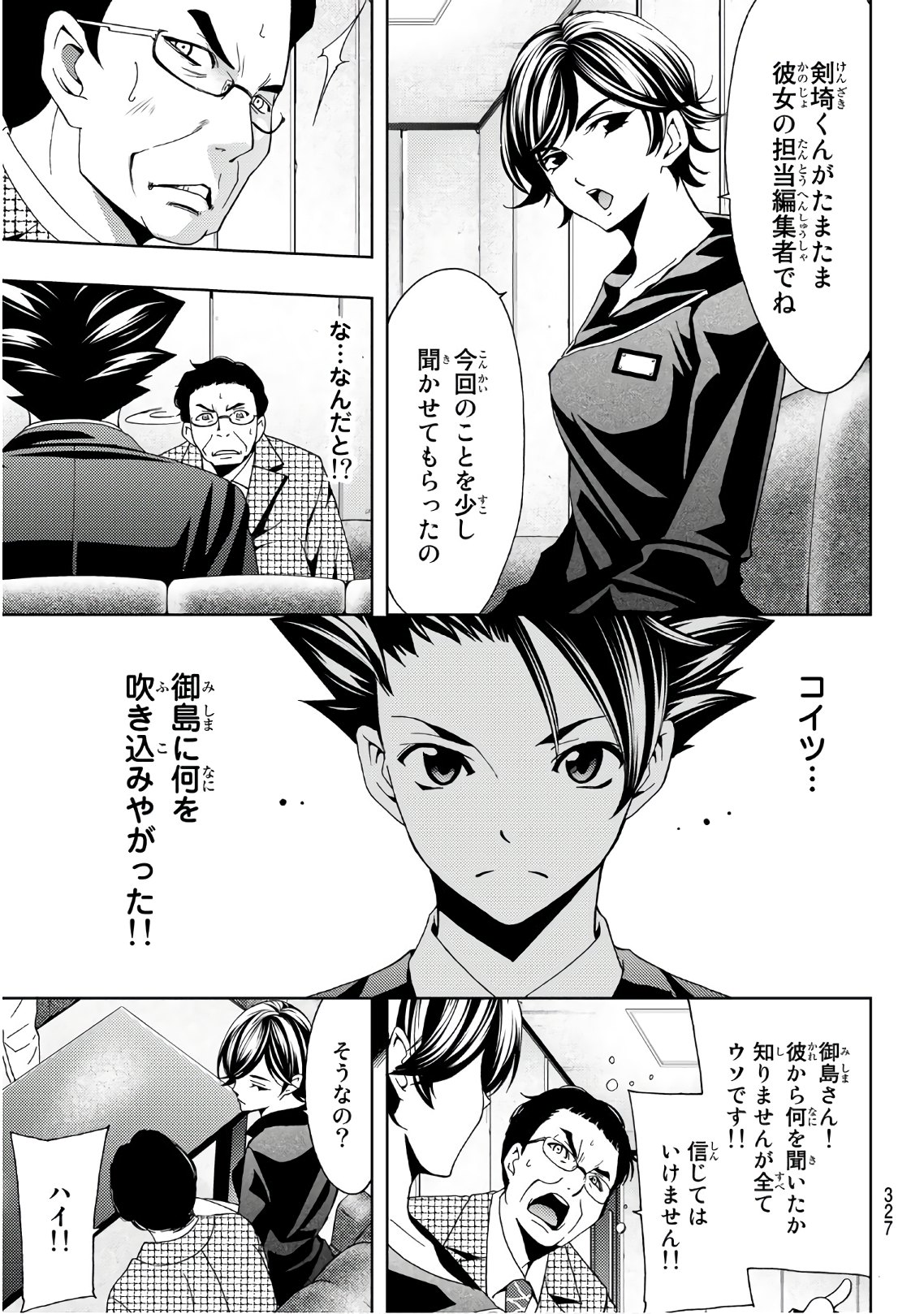 Hitman (SEO Kouji) - Chapter 35 - Page 5