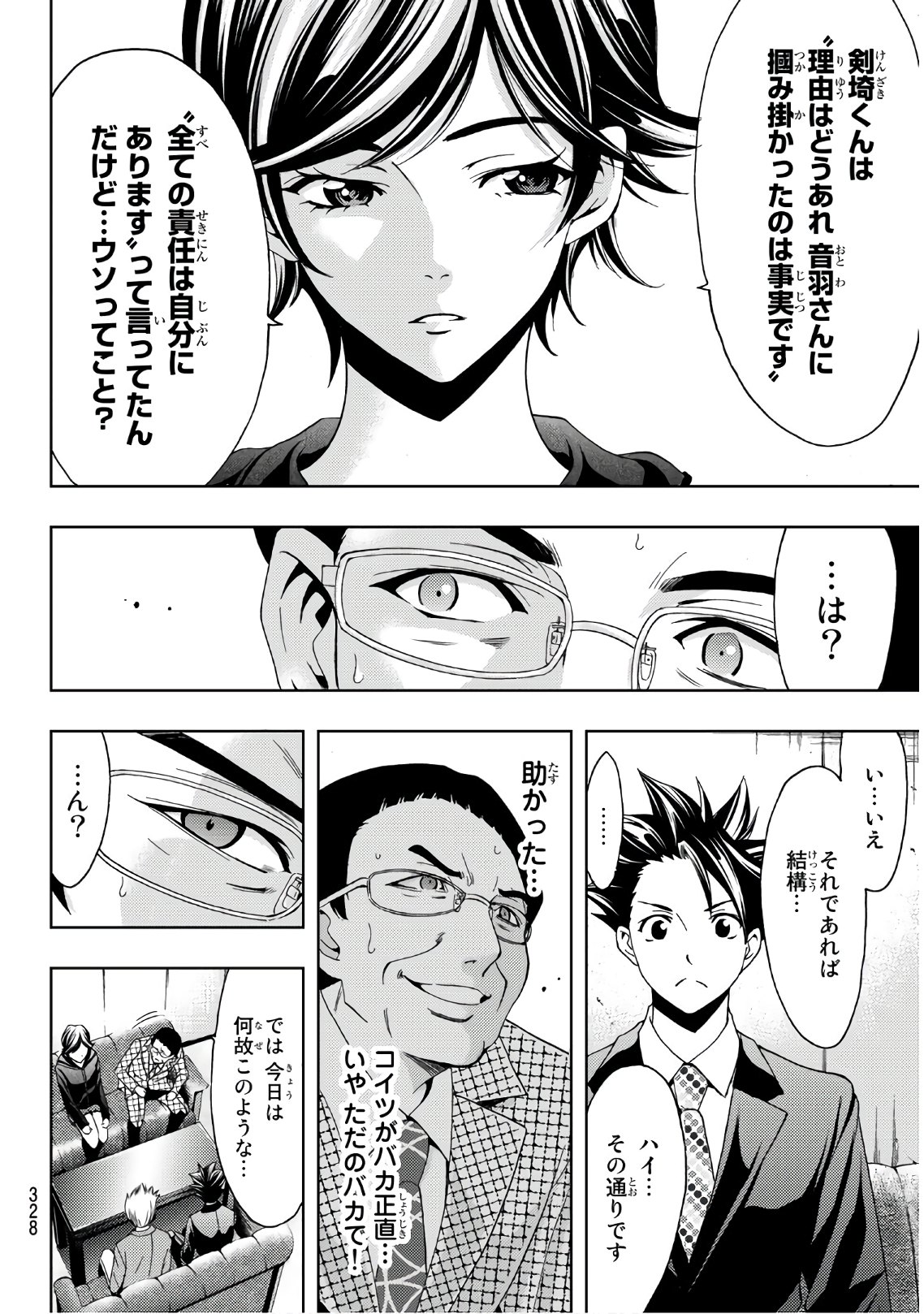 Hitman (SEO Kouji) - Chapter 35 - Page 6