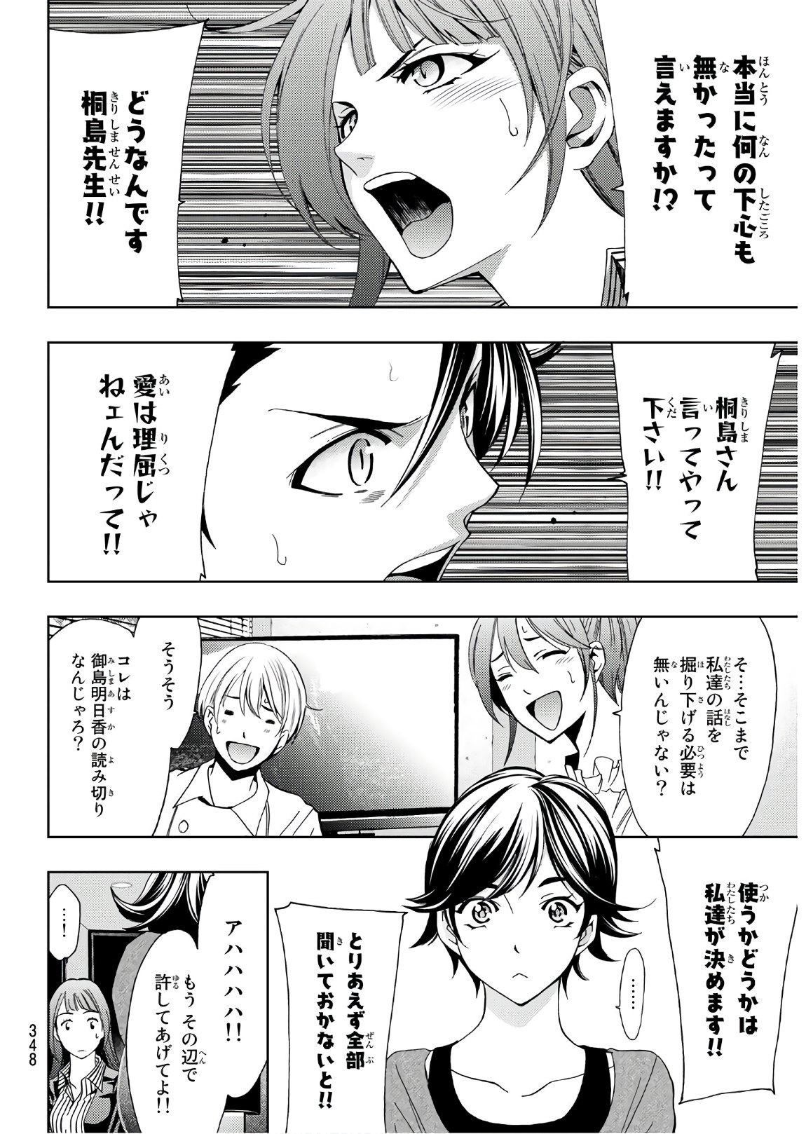 Hitman (SEO Kouji) - Chapter 36 - Page 10