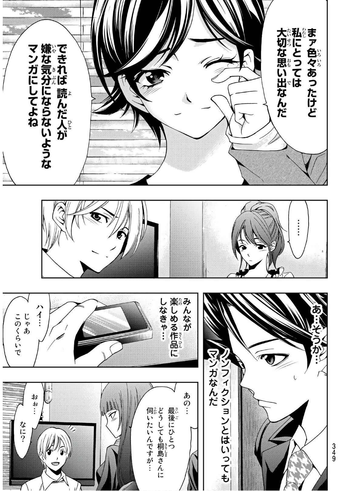 Hitman (SEO Kouji) - Chapter 36 - Page 11