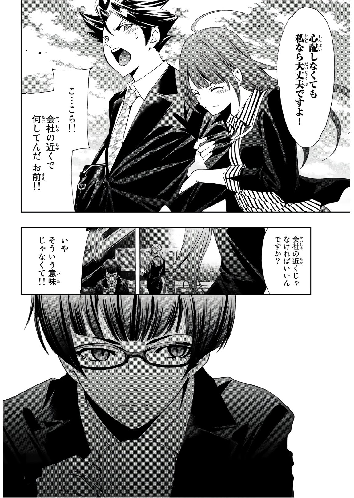 Hitman (SEO Kouji) - Chapter 36 - Page 14