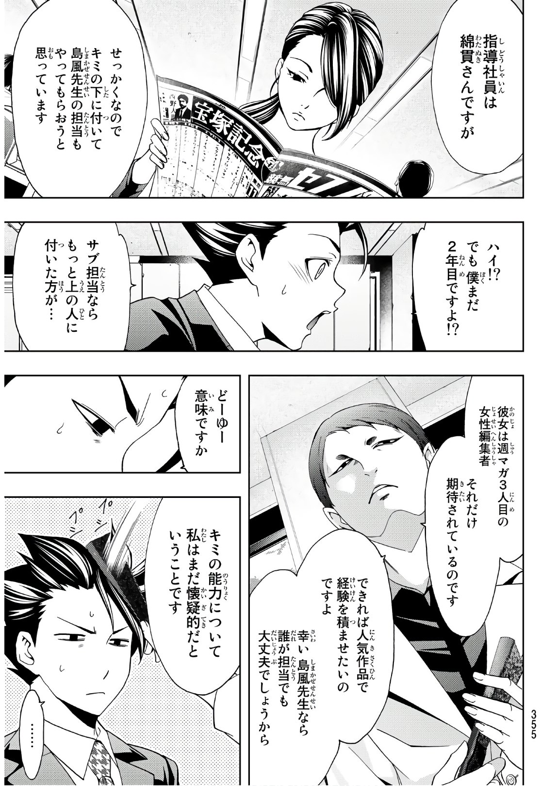 Hitman (SEO Kouji) - Chapter 36 - Page 17