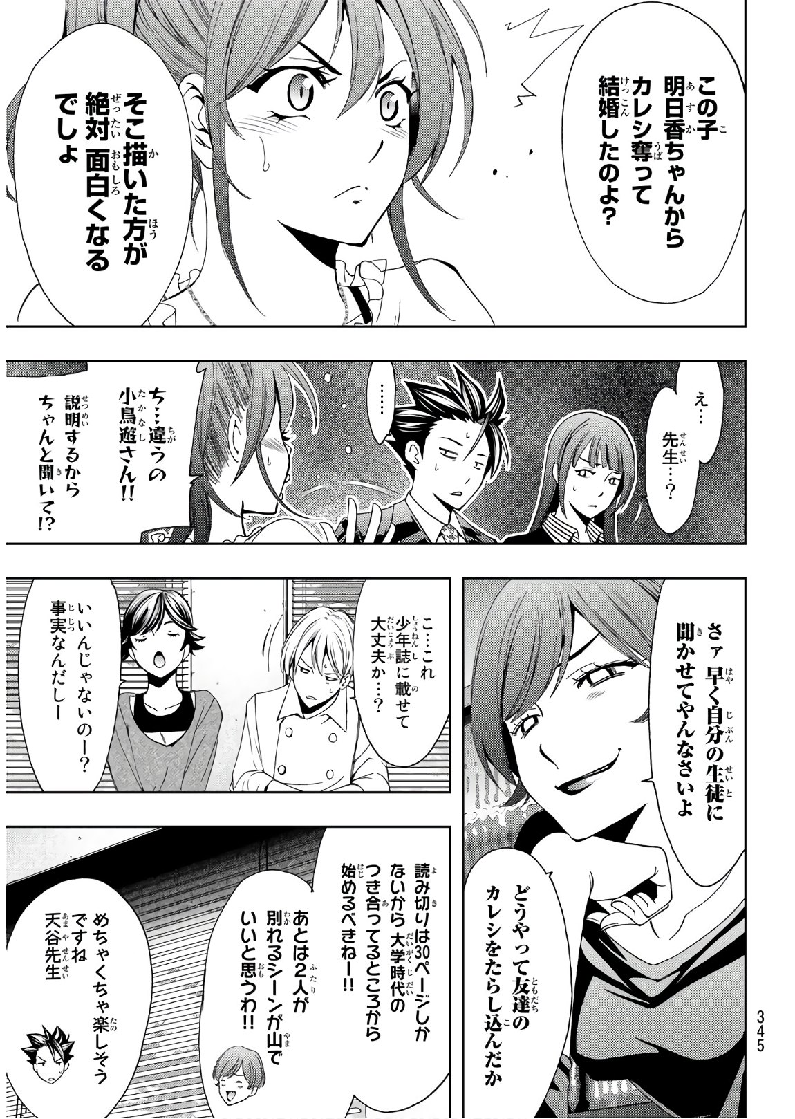 Hitman (SEO Kouji) - Chapter 36 - Page 7