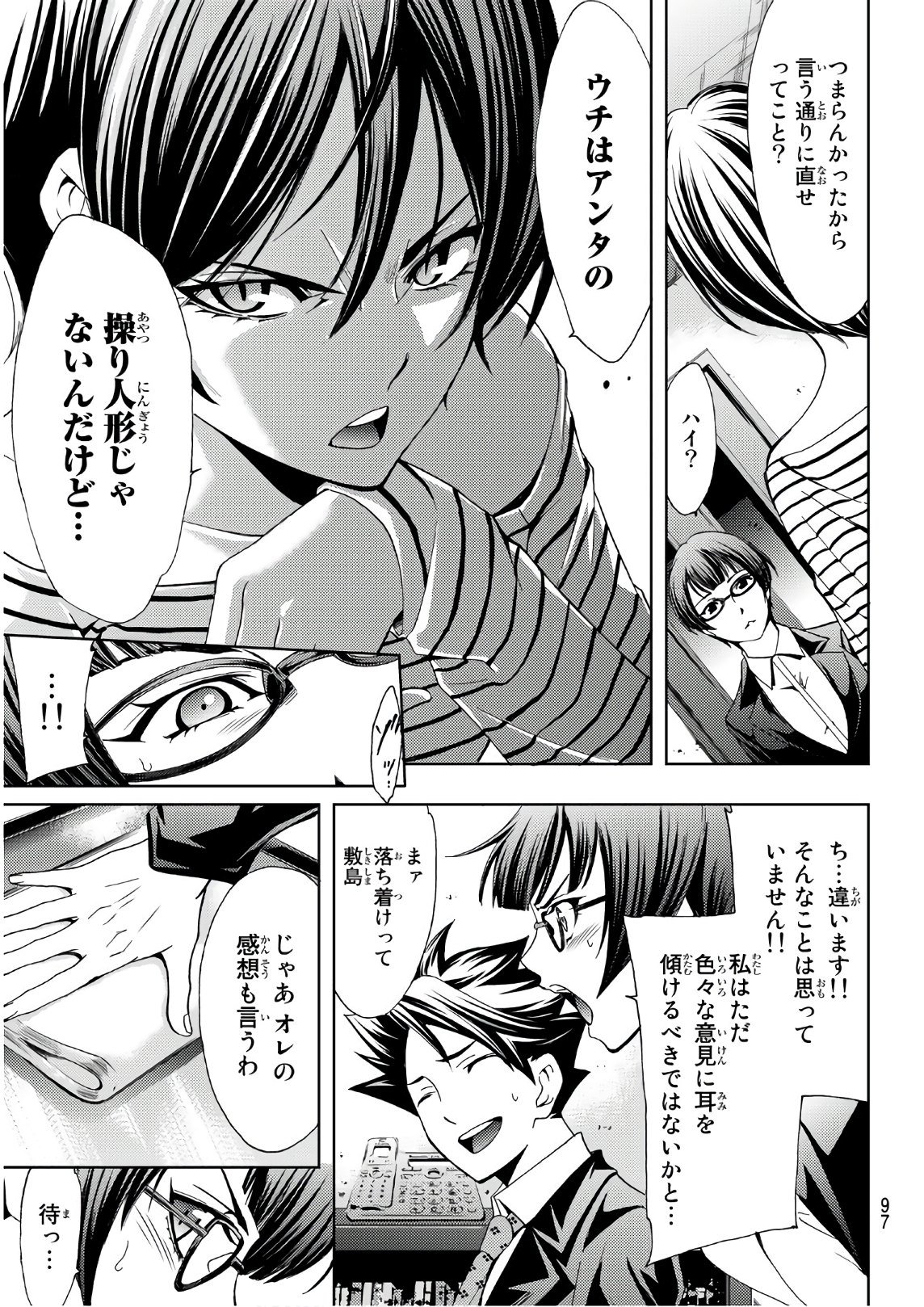 Hitman (SEO Kouji) - Chapter 37 - Page 10