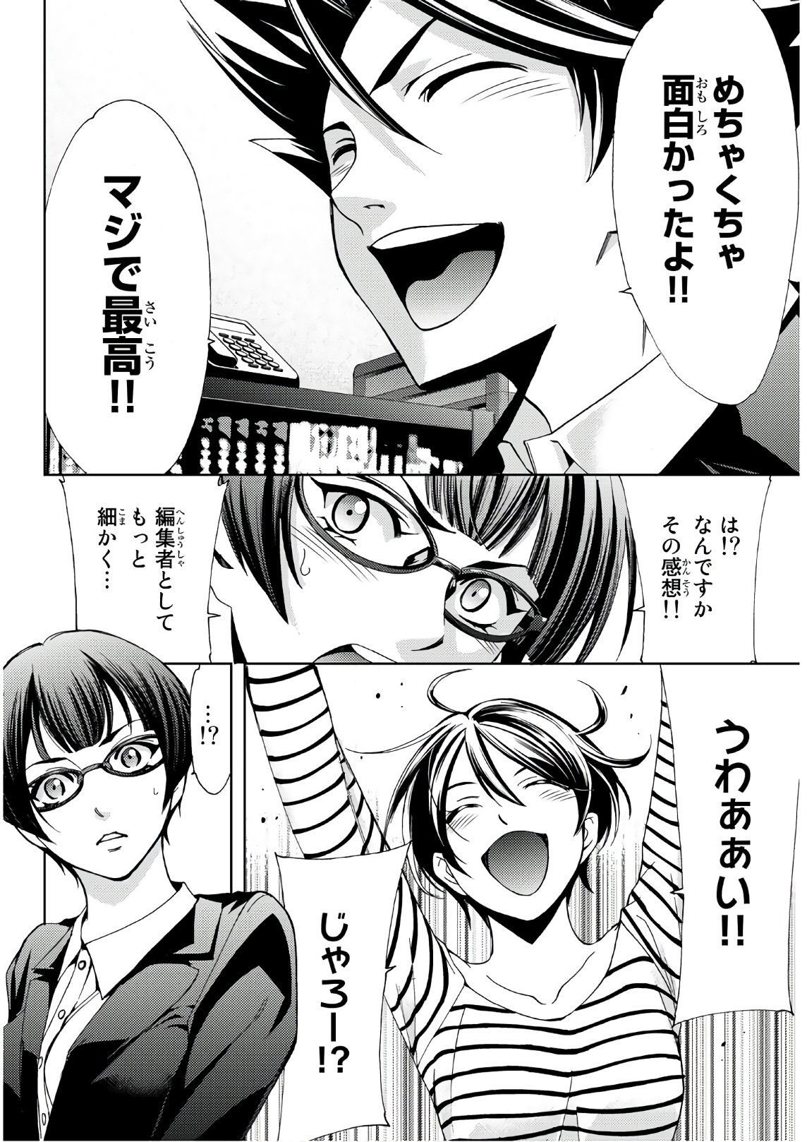 Hitman (SEO Kouji) - Chapter 37 - Page 11