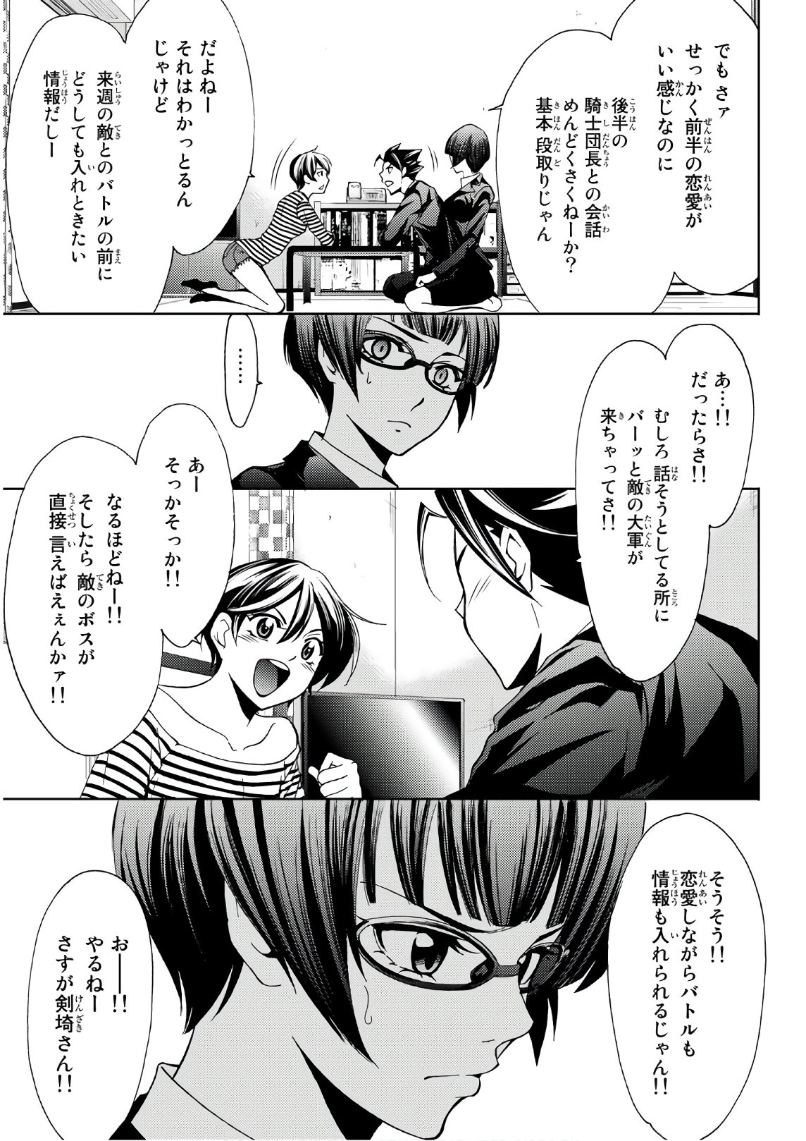 Hitman (SEO Kouji) - Chapter 37 - Page 12