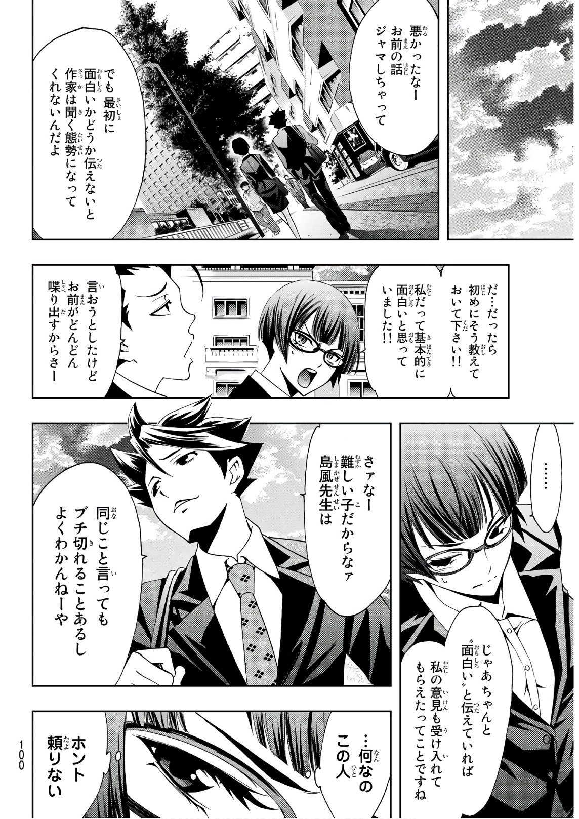 Hitman (SEO Kouji) - Chapter 37 - Page 13