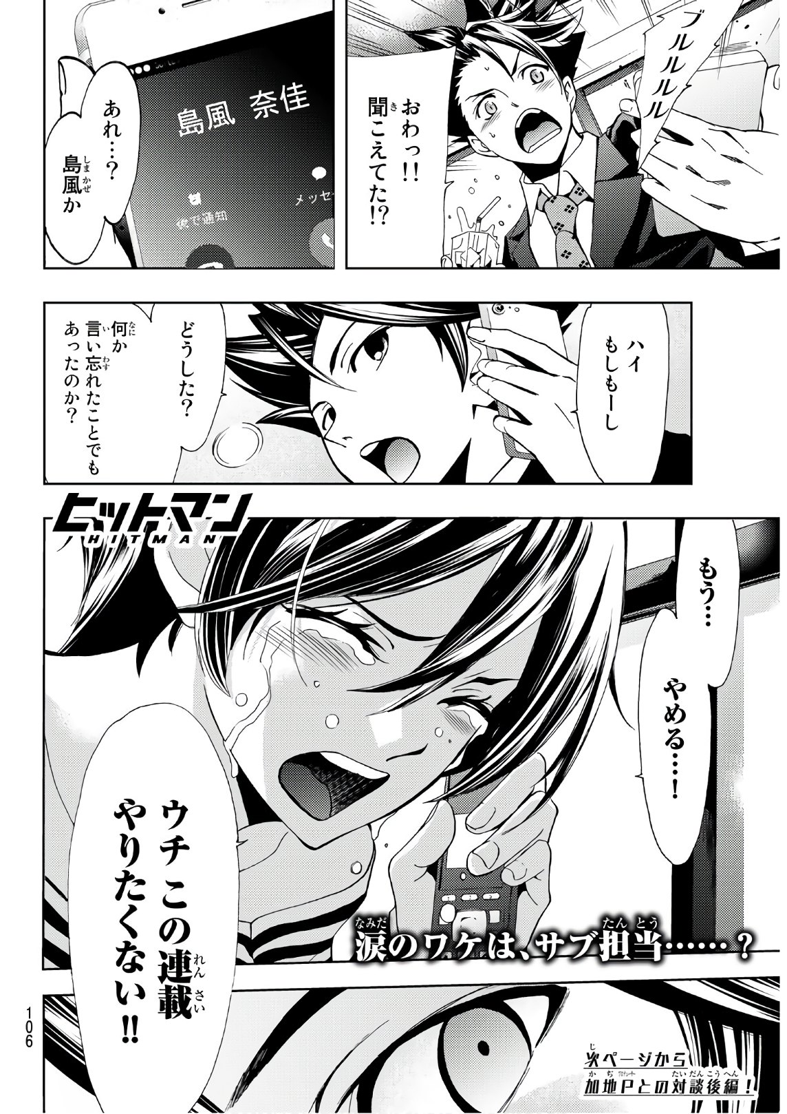 Hitman (SEO Kouji) - Chapter 37 - Page 19