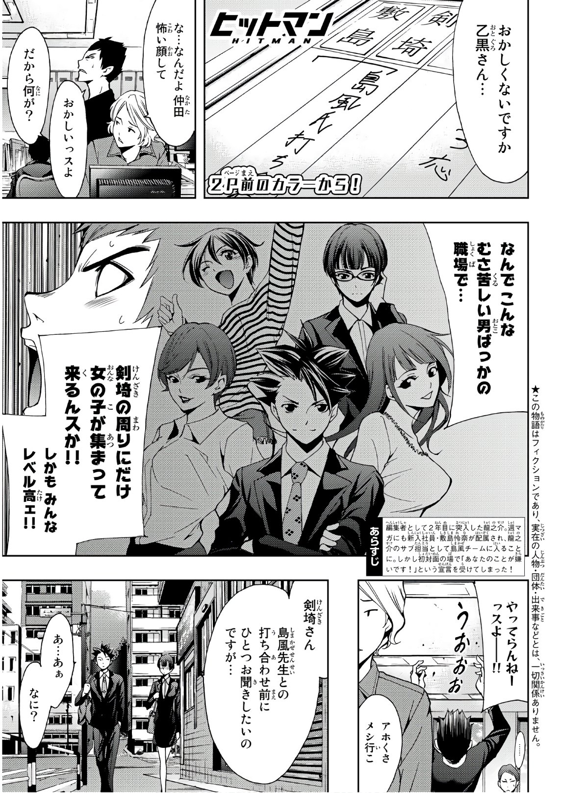 Hitman (SEO Kouji) - Chapter 37 - Page 2