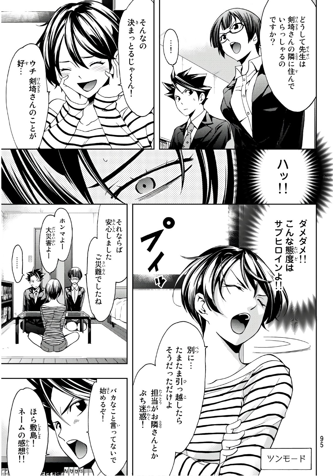 Hitman (SEO Kouji) - Chapter 37 - Page 8