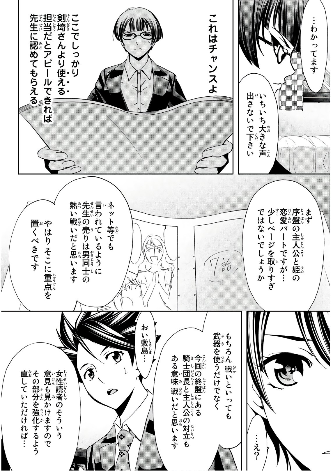 Hitman (SEO Kouji) - Chapter 37 - Page 9