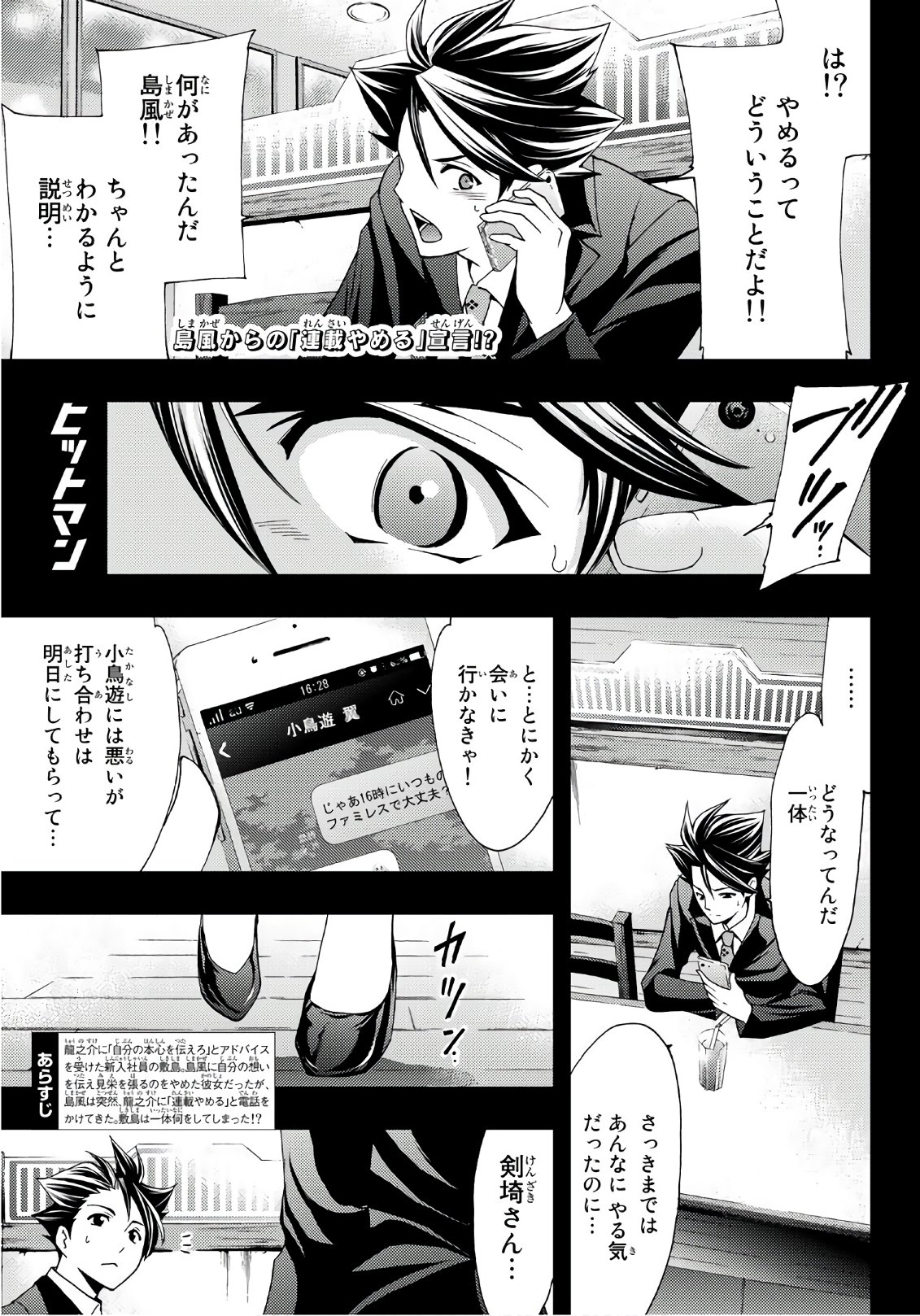 Hitman (SEO Kouji) - Chapter 38 - Page 1