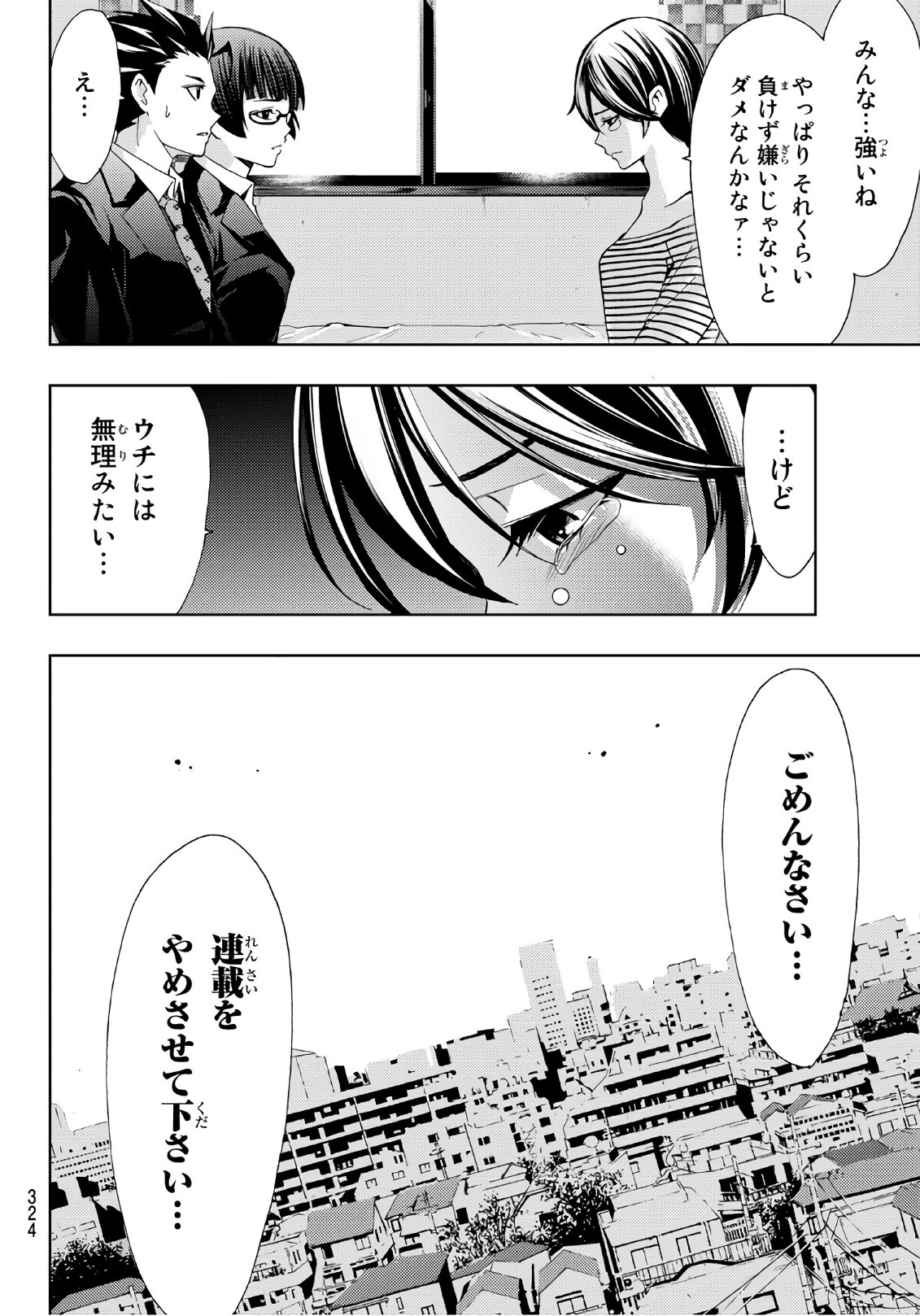 Hitman (SEO Kouji) - Chapter 38 - Page 10