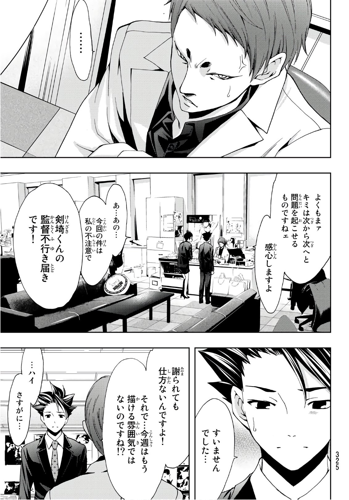 Hitman (SEO Kouji) - Chapter 38 - Page 11