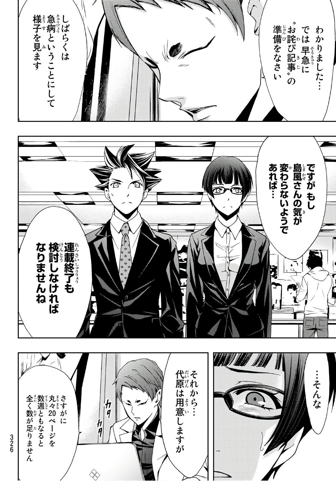 Hitman (SEO Kouji) - Chapter 38 - Page 12