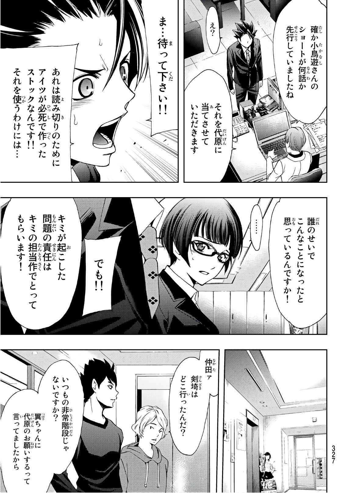 Hitman (SEO Kouji) - Chapter 38 - Page 13