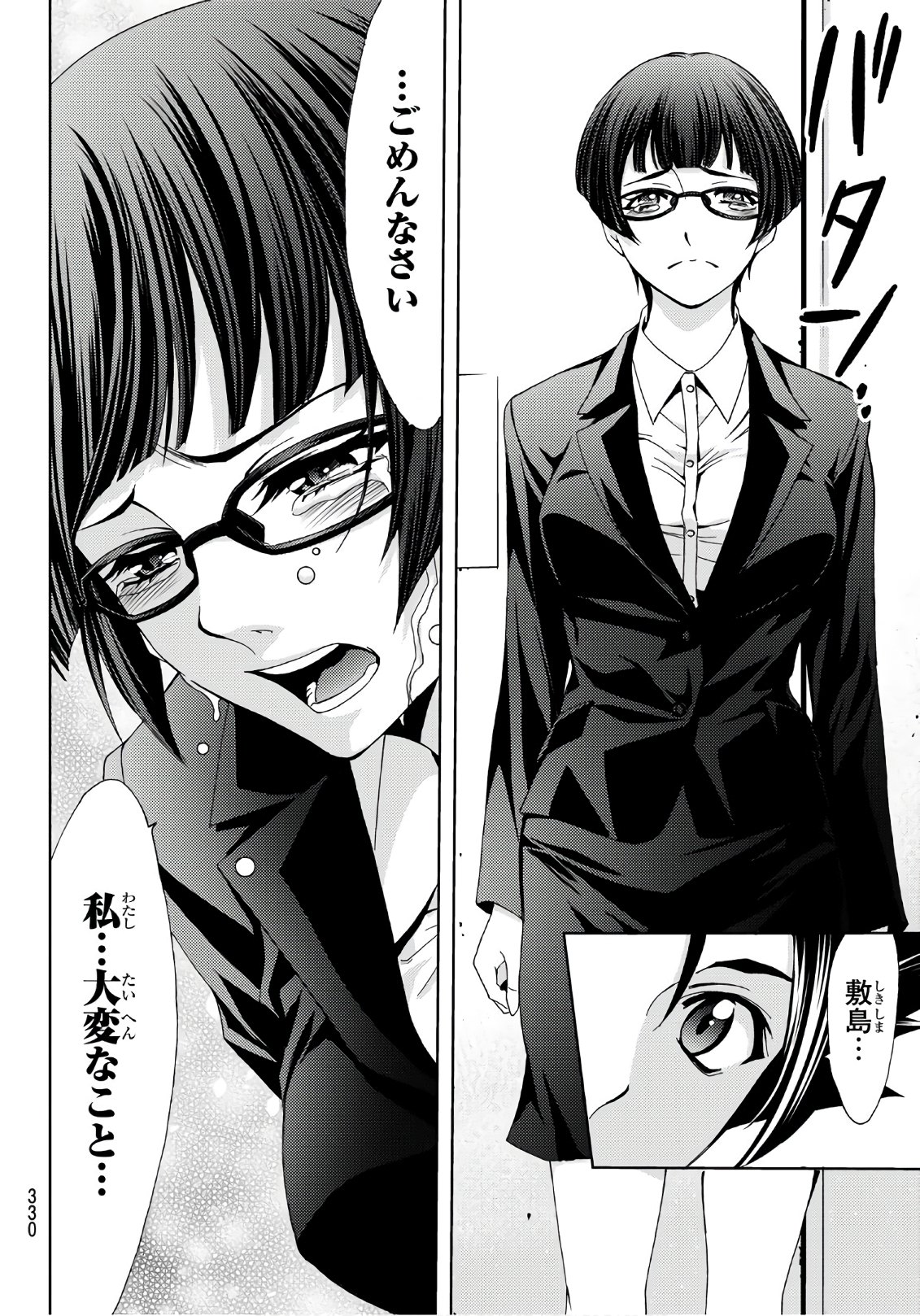 Hitman (SEO Kouji) - Chapter 38 - Page 16