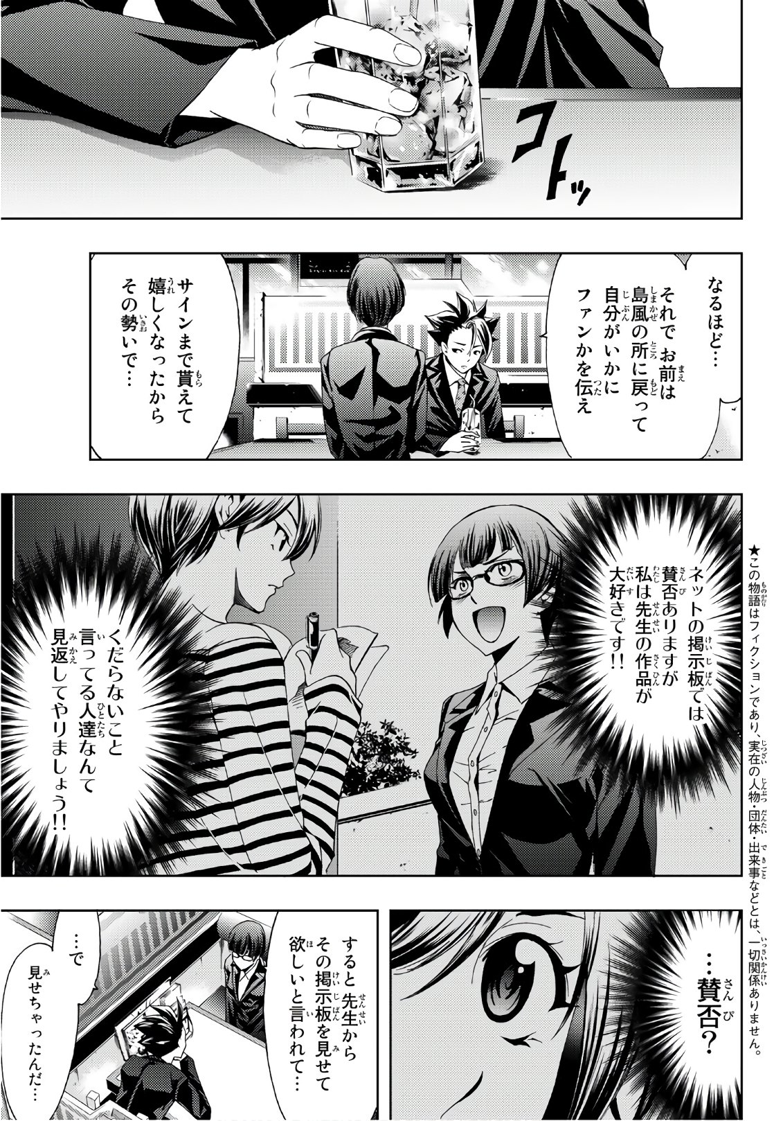Hitman (SEO Kouji) - Chapter 38 - Page 3