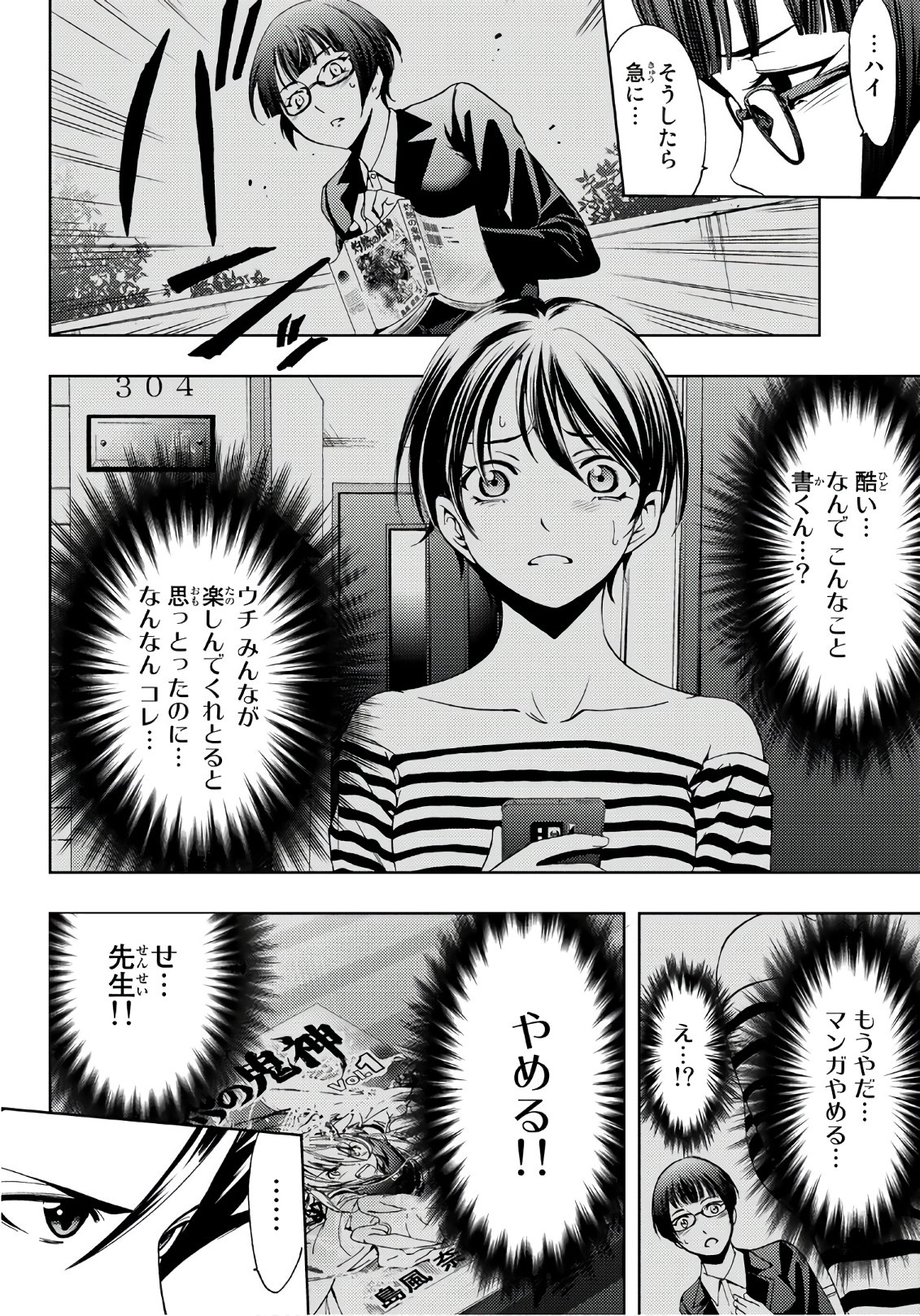 Hitman (SEO Kouji) - Chapter 38 - Page 4