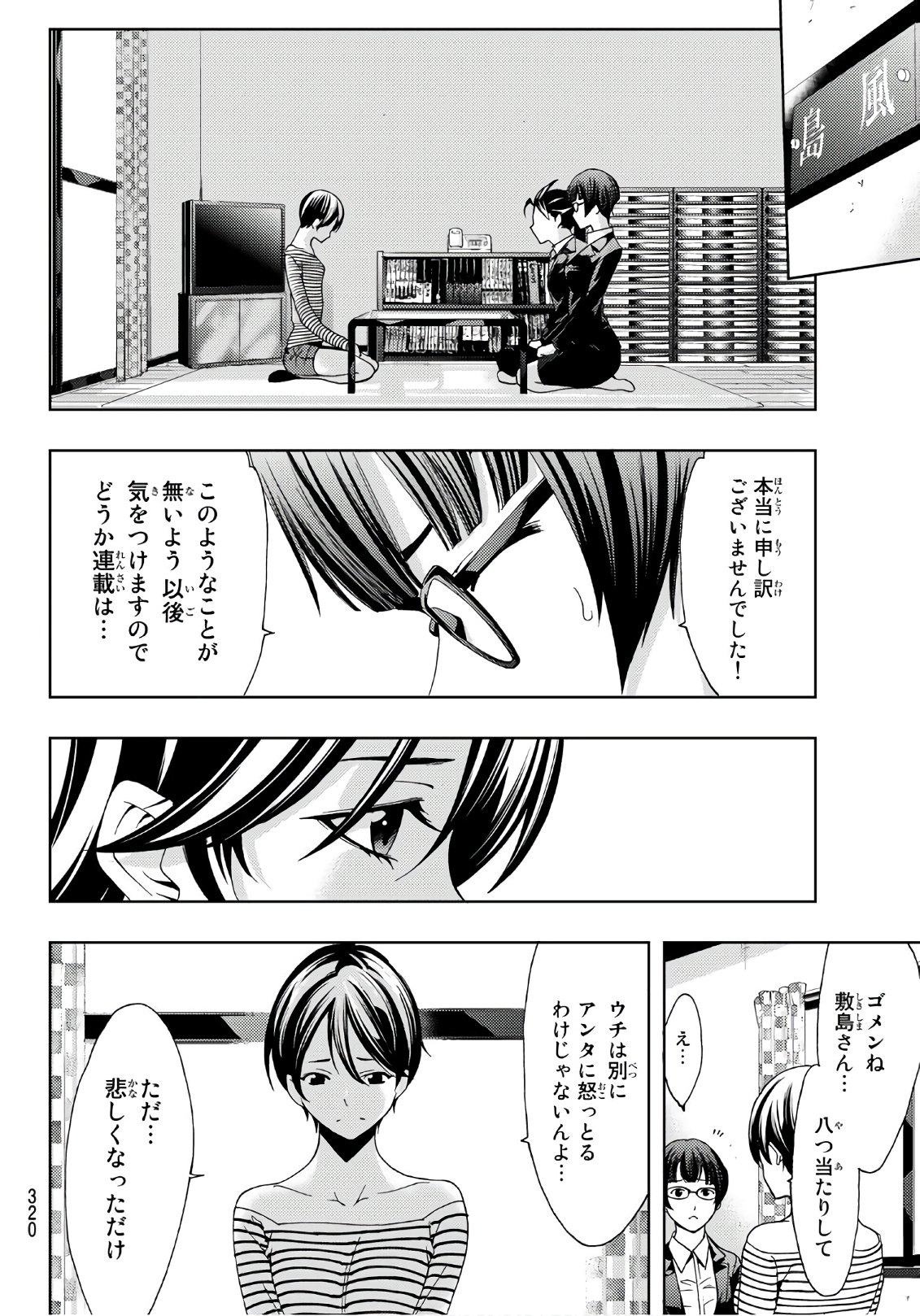 Hitman (SEO Kouji) - Chapter 38 - Page 6