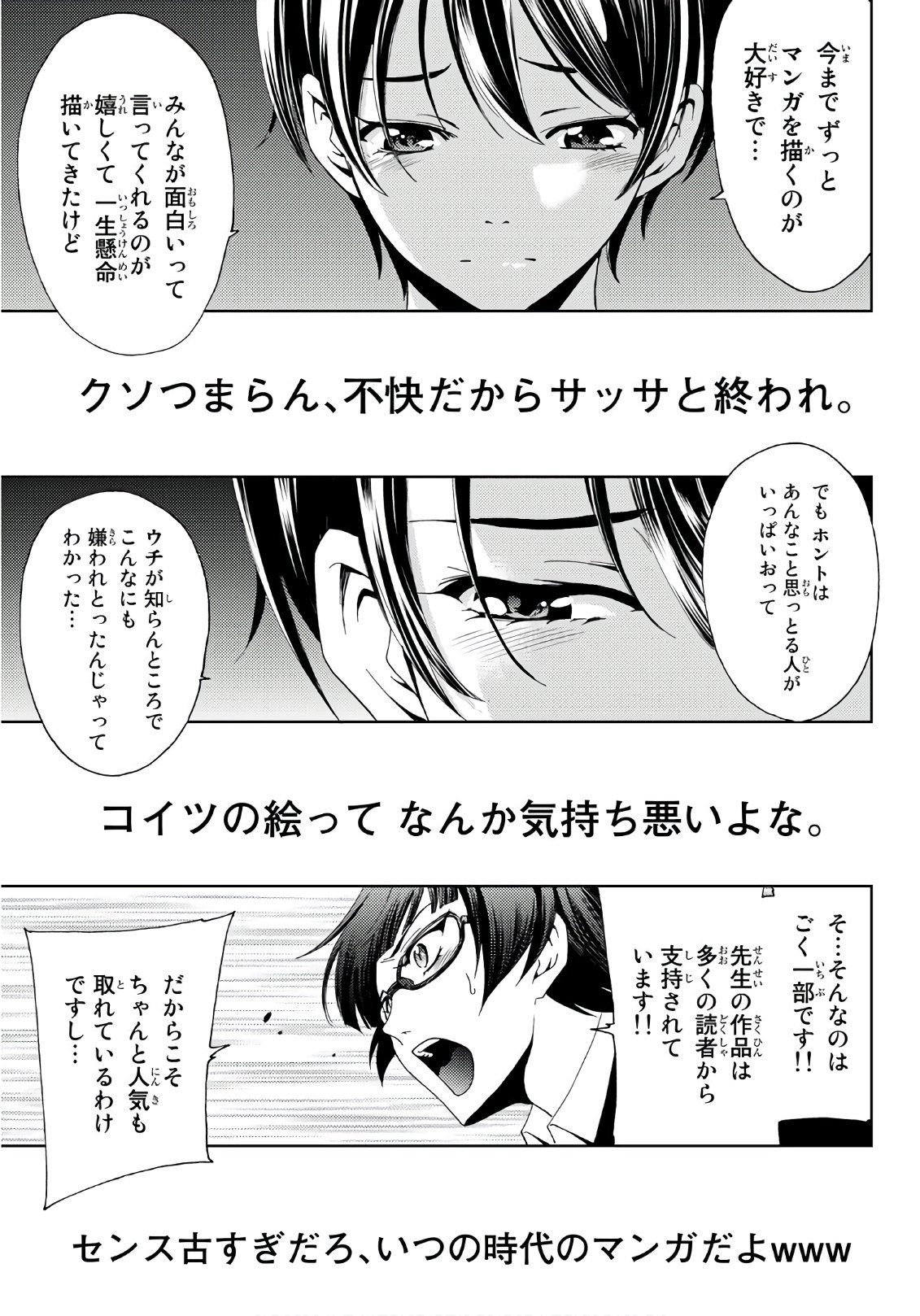 Hitman (SEO Kouji) - Chapter 38 - Page 7