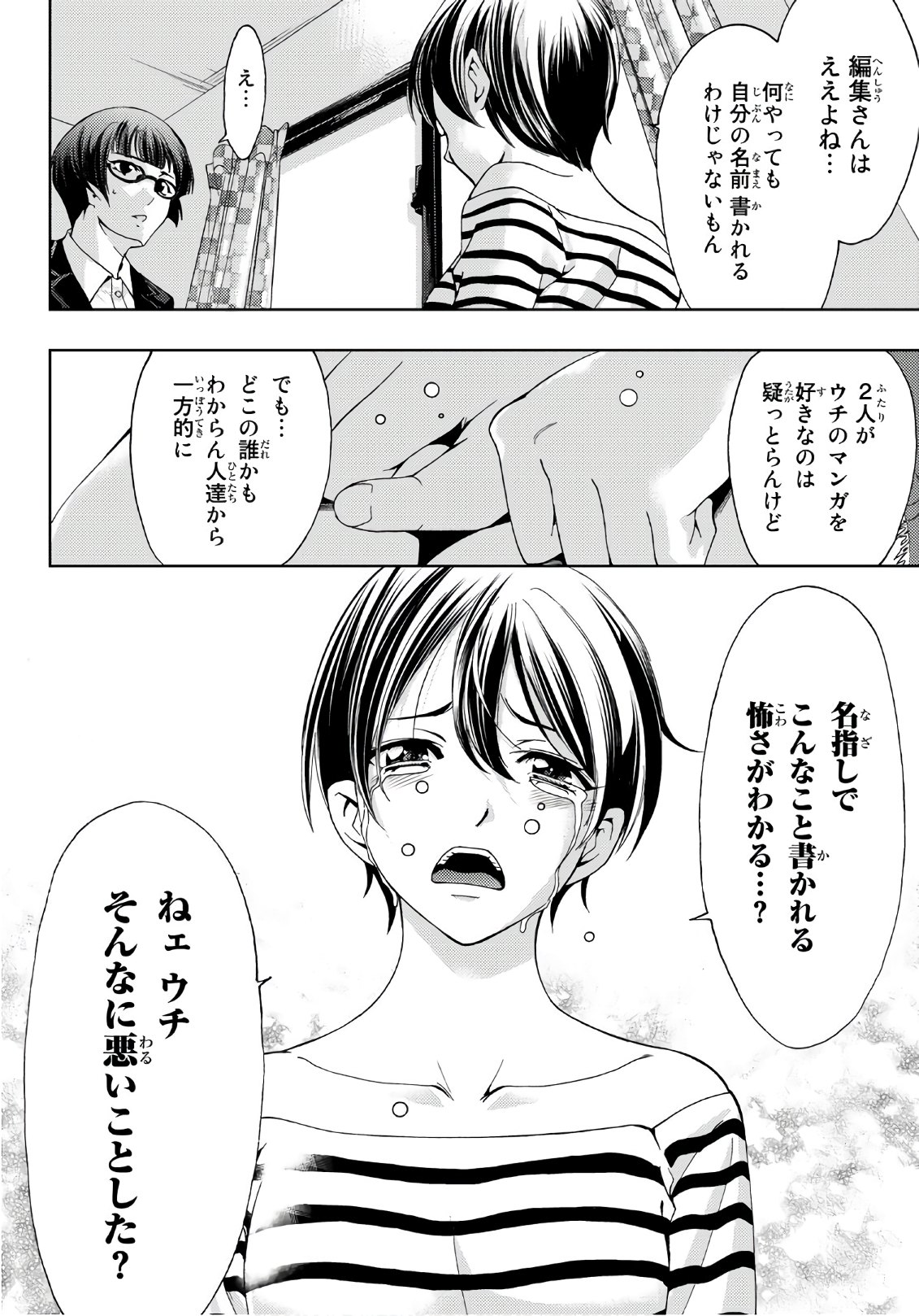 Hitman (SEO Kouji) - Chapter 38 - Page 8