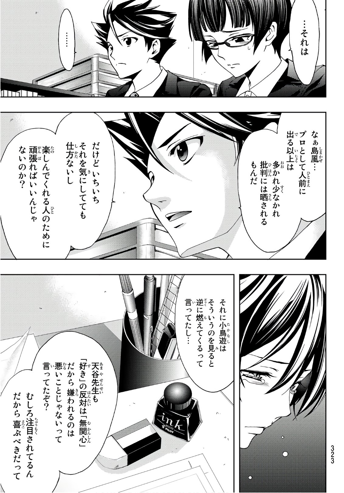 Hitman (SEO Kouji) - Chapter 38 - Page 9