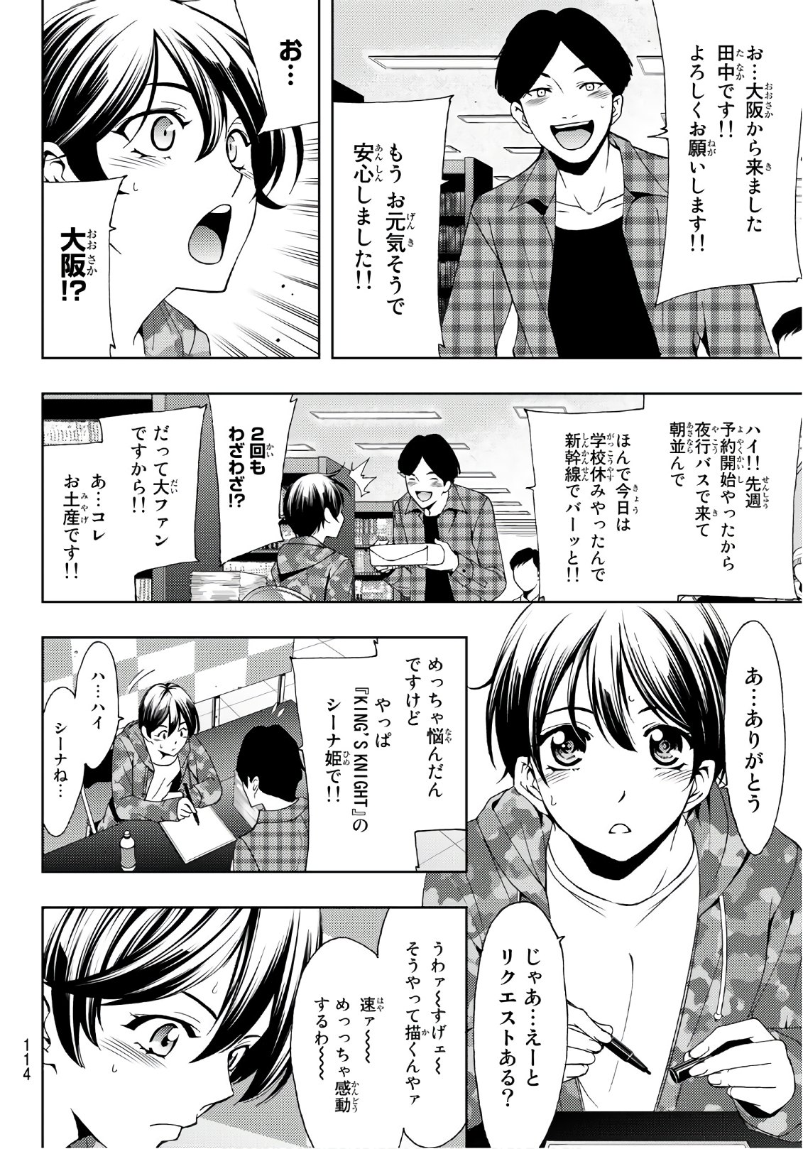 Hitman (SEO Kouji) - Chapter 39 - Page 12