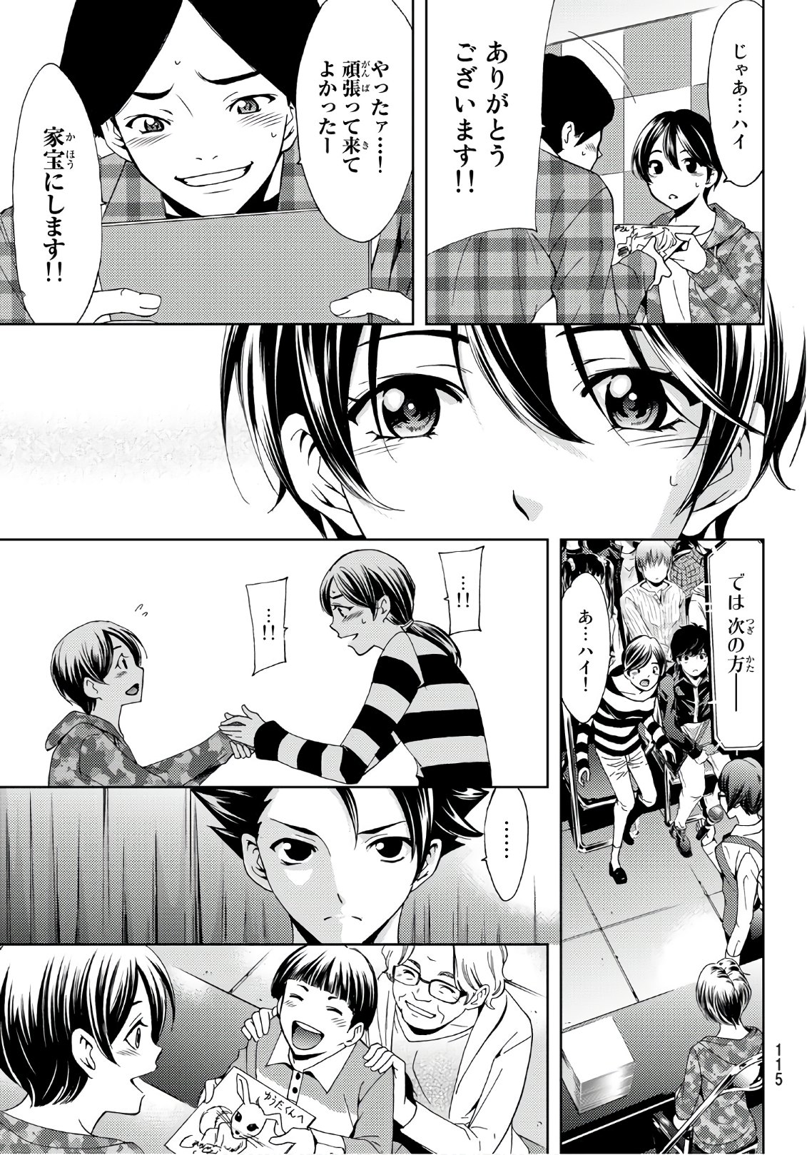 Hitman (SEO Kouji) - Chapter 39 - Page 13