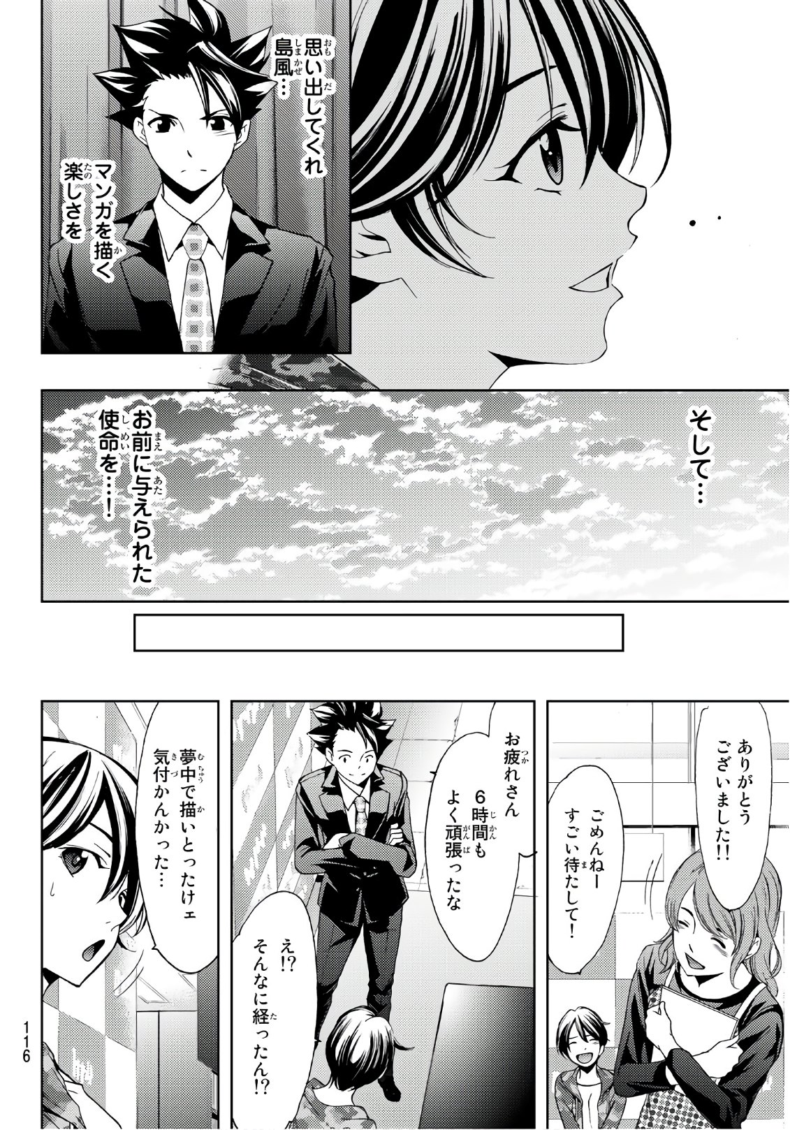 Hitman (SEO Kouji) - Chapter 39 - Page 14