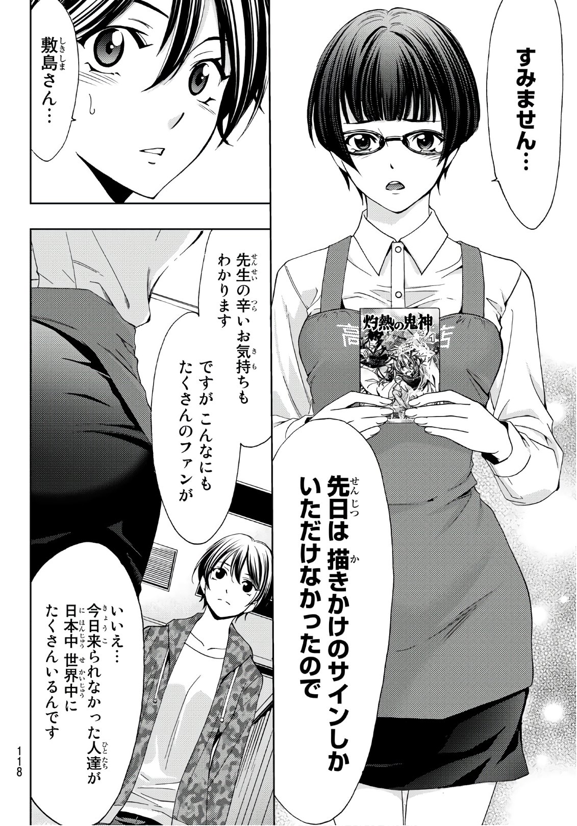 Hitman (SEO Kouji) - Chapter 39 - Page 16