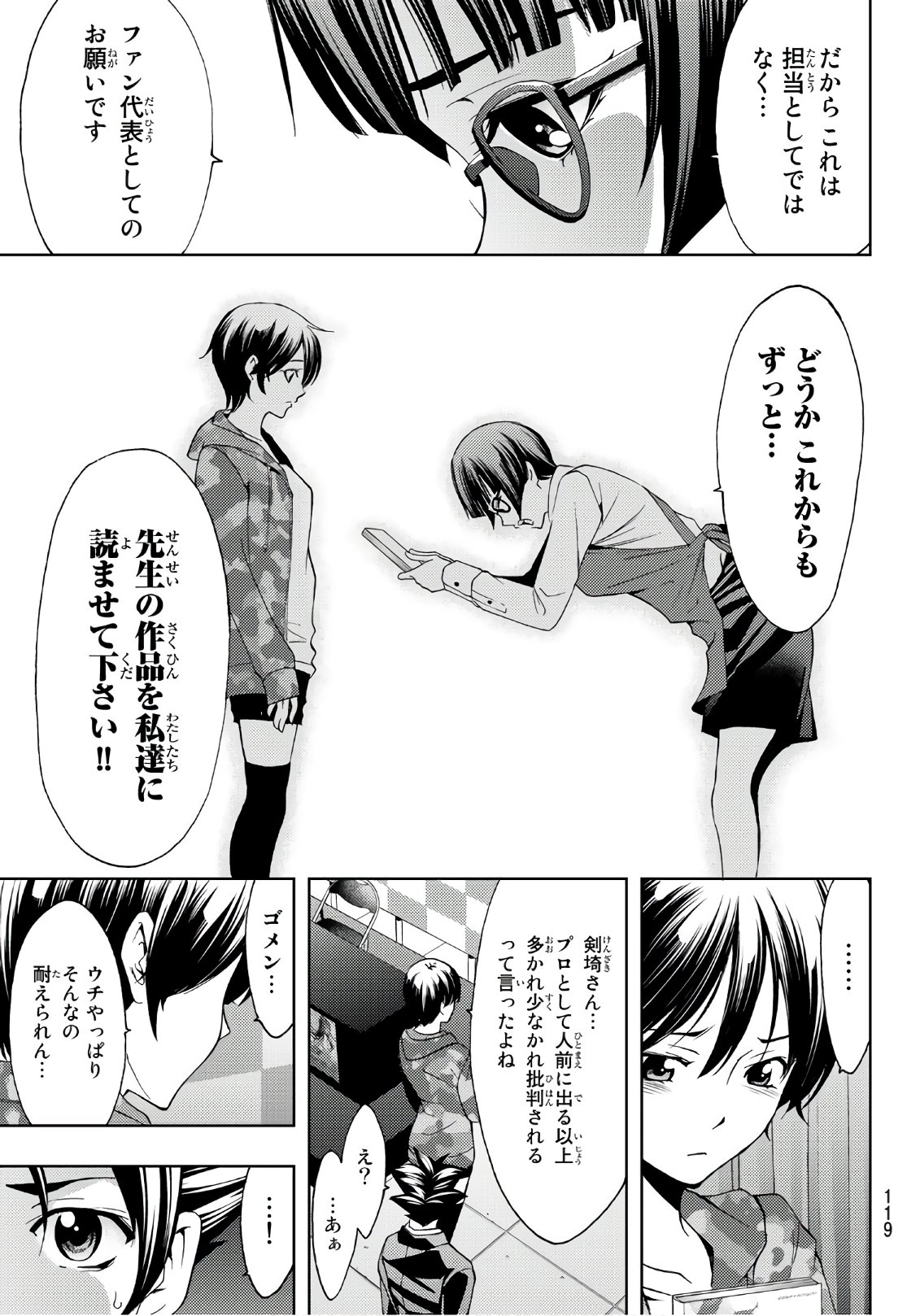 Hitman (SEO Kouji) - Chapter 39 - Page 17