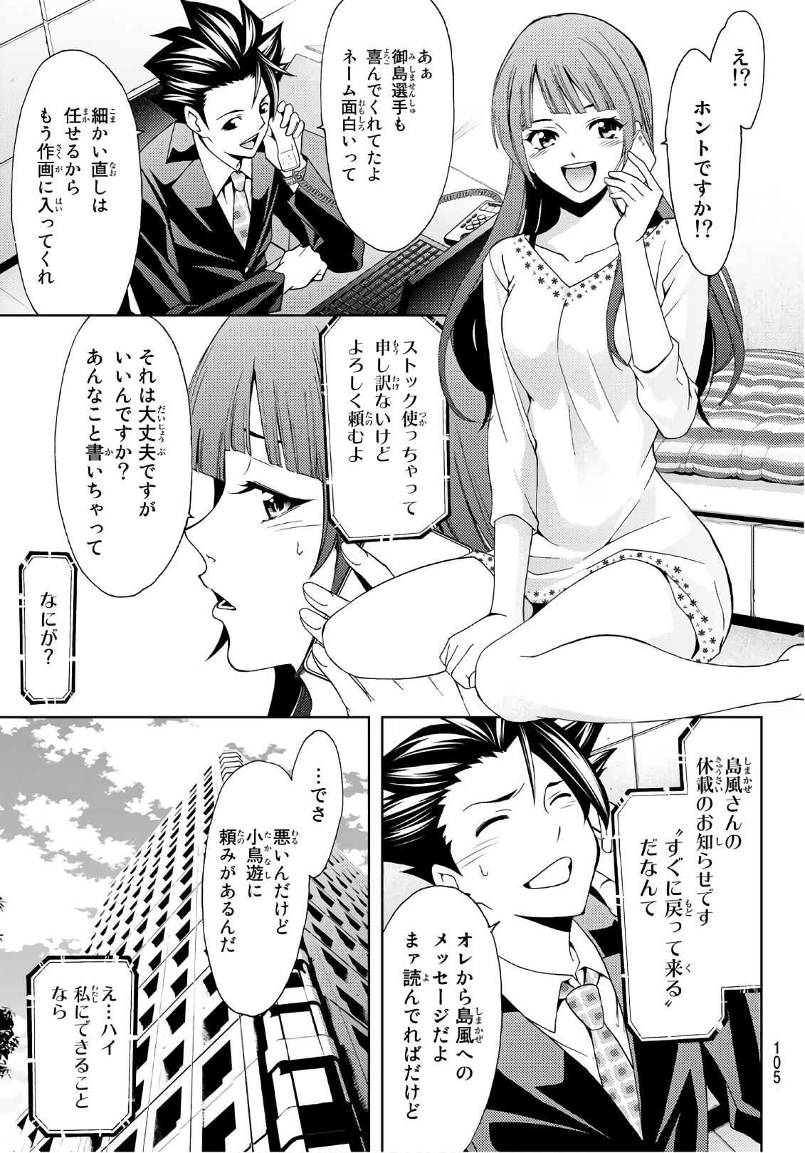 Hitman (SEO Kouji) - Chapter 39 - Page 3