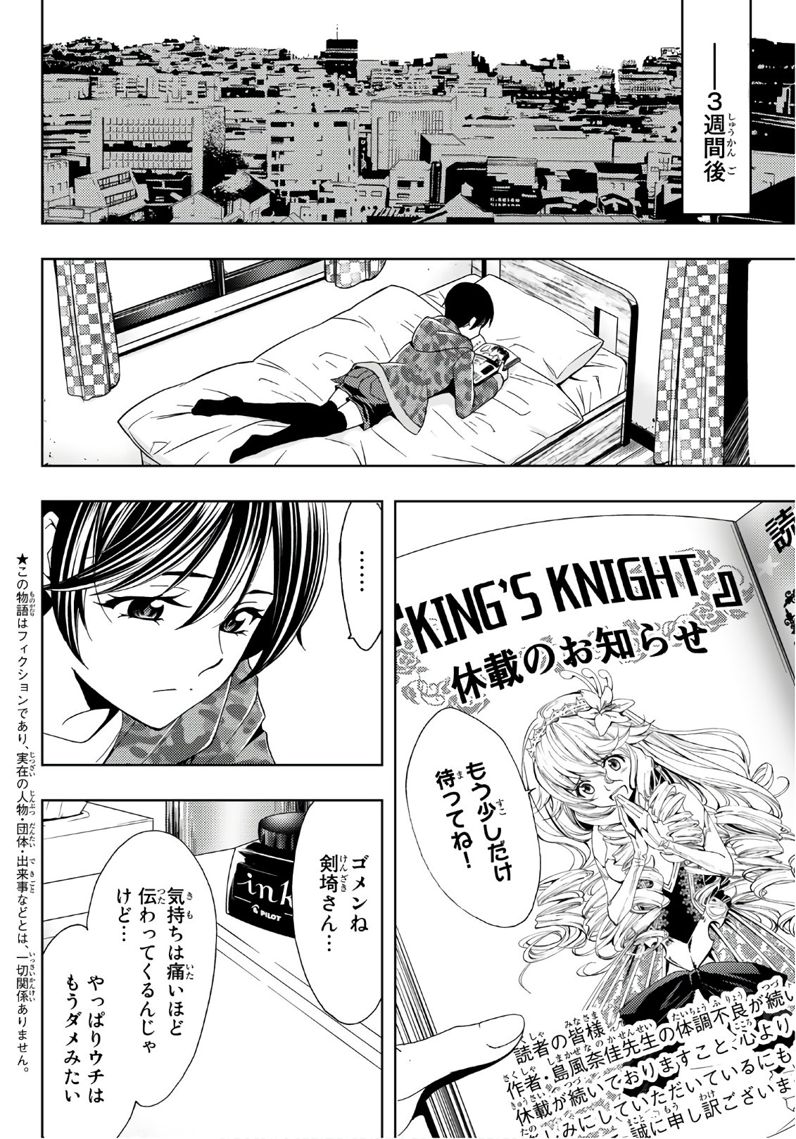 Hitman (SEO Kouji) - Chapter 39 - Page 4