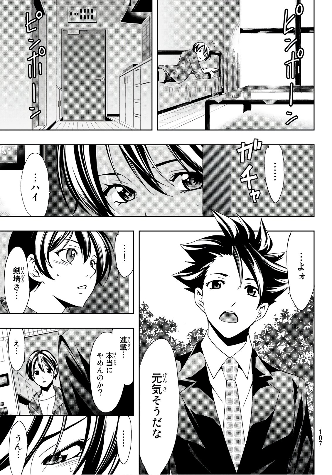 Hitman (SEO Kouji) - Chapter 39 - Page 5