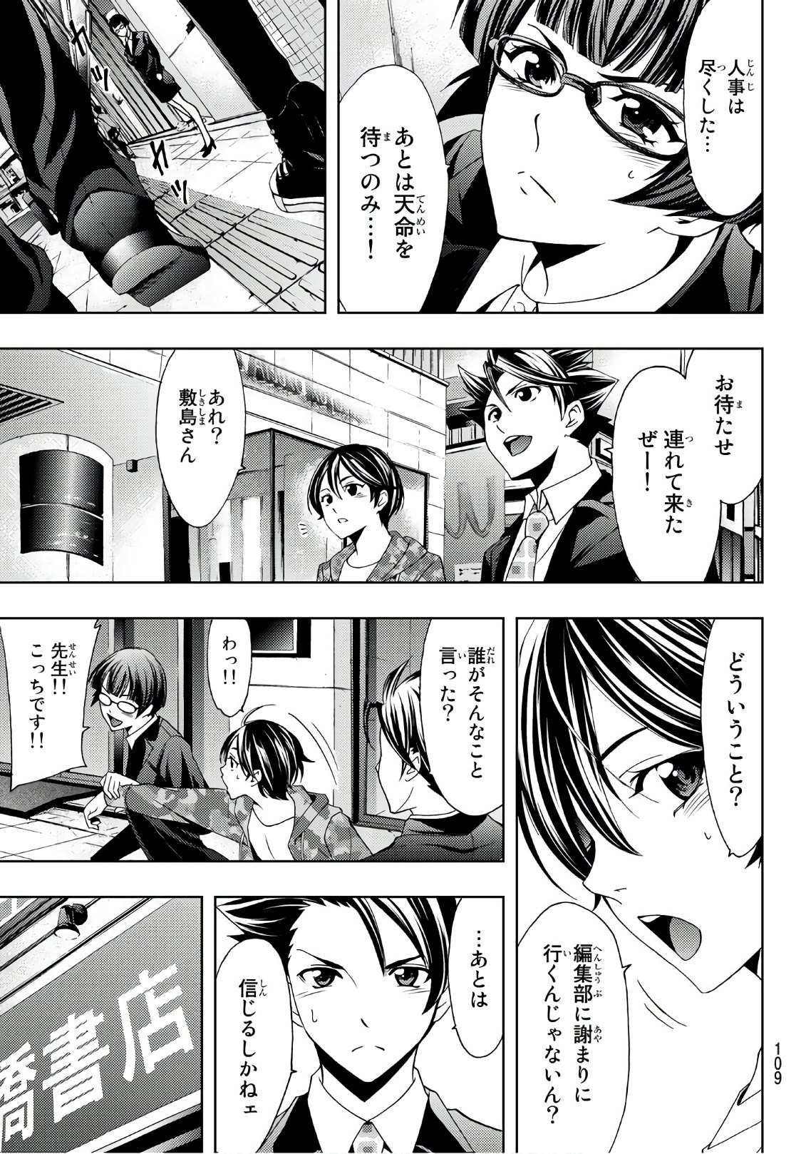 Hitman (SEO Kouji) - Chapter 39 - Page 7