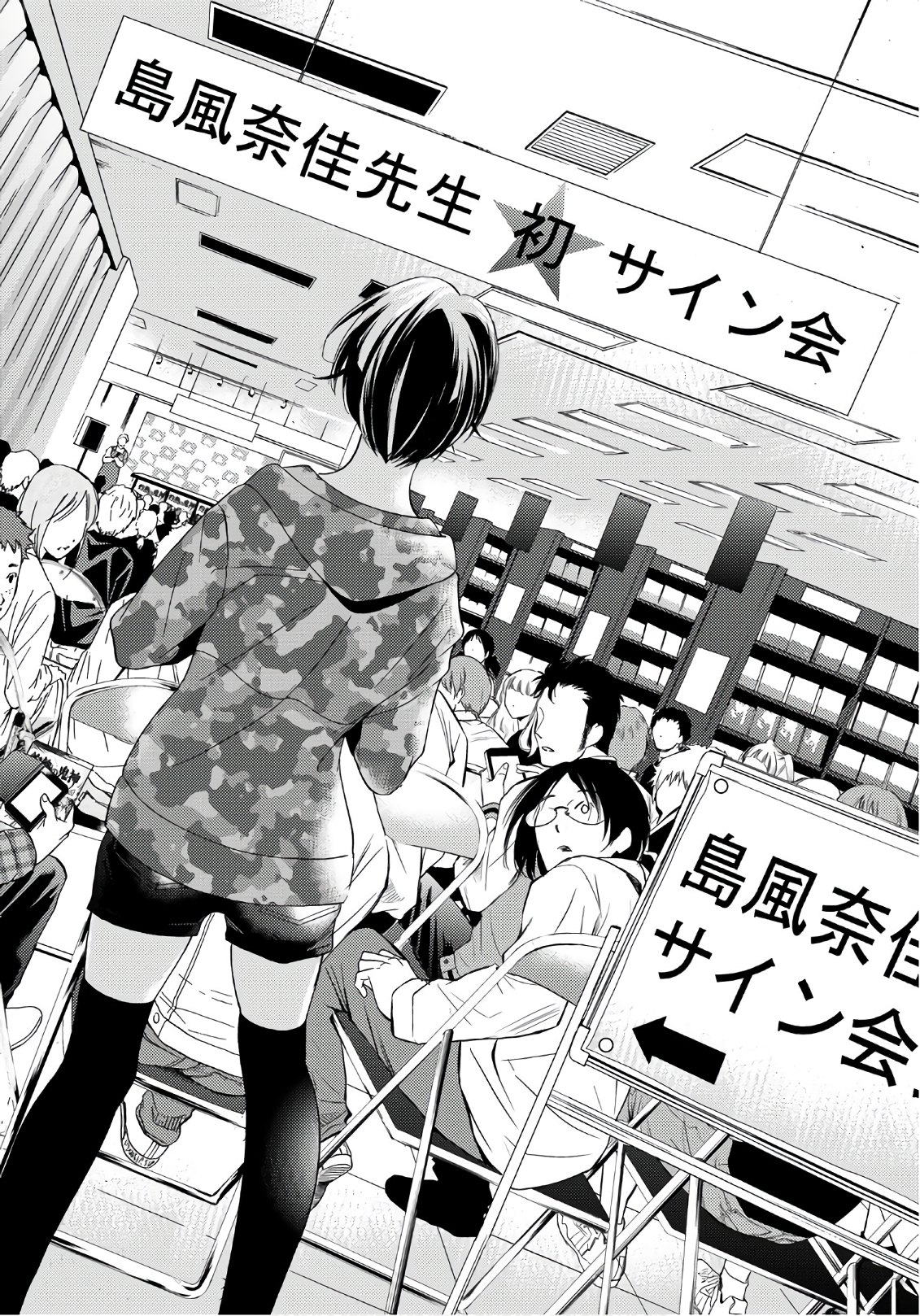 Hitman (SEO Kouji) - Chapter 39 - Page 8