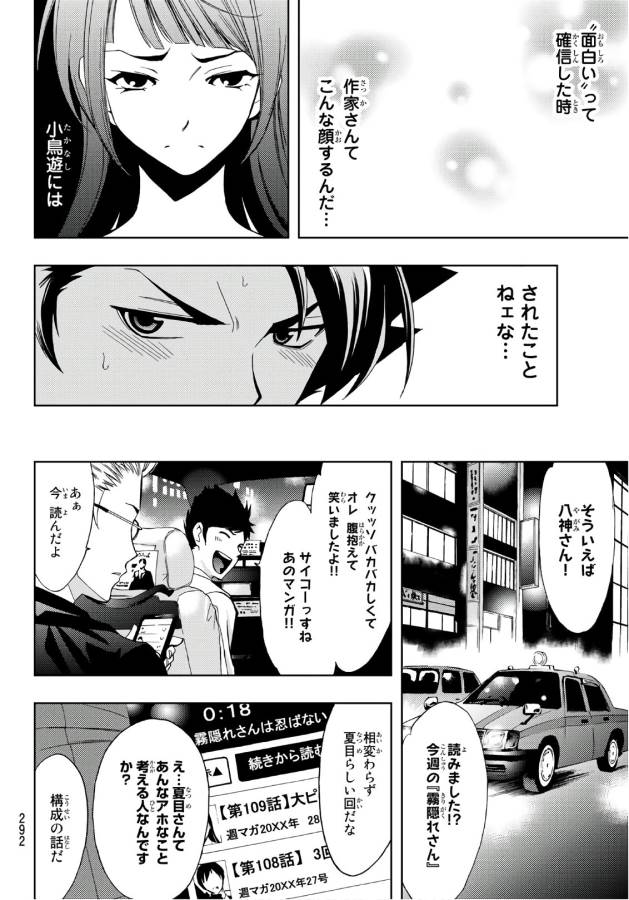 Hitman (SEO Kouji) - Chapter 4 - Page 12
