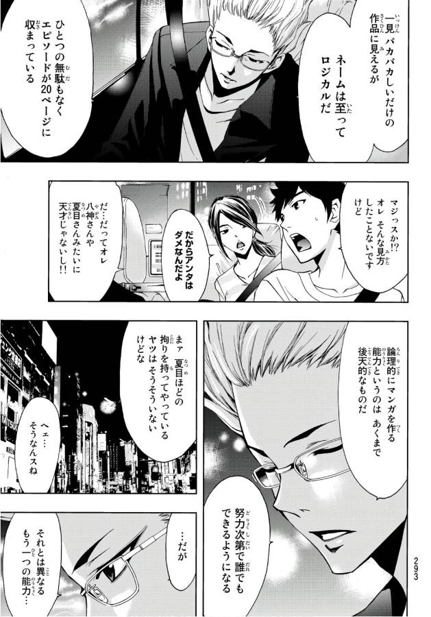 Hitman (SEO Kouji) - Chapter 4 - Page 13