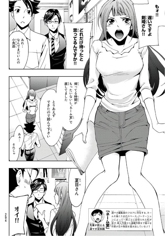 Hitman (SEO Kouji) - Chapter 4 - Page 14