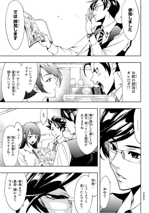 Hitman (SEO Kouji) - Chapter 4 - Page 15