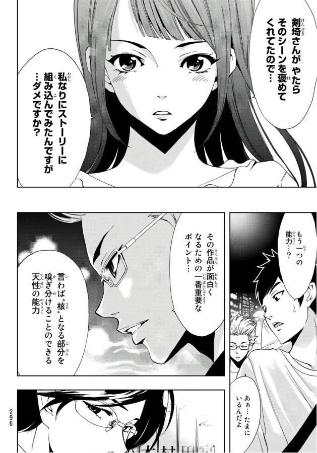 Hitman (SEO Kouji) - Chapter 4 - Page 16