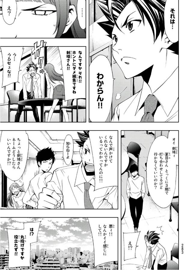 Hitman (SEO Kouji) - Chapter 4 - Page 3