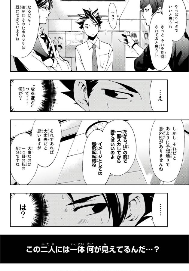 Hitman (SEO Kouji) - Chapter 4 - Page 8