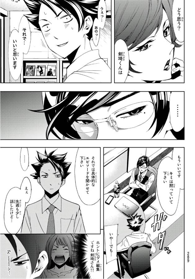 Hitman (SEO Kouji) - Chapter 4 - Page 9