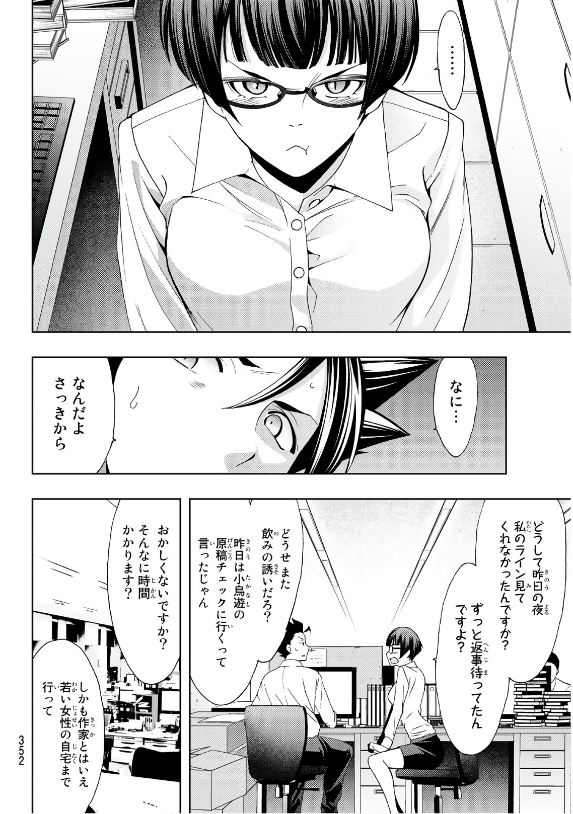 Hitman (SEO Kouji) - Chapter 40 - Page 12