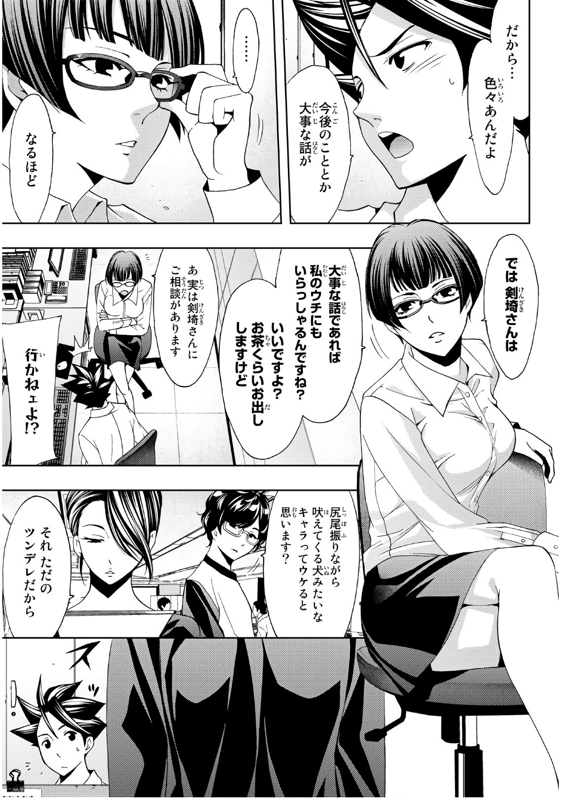 Hitman (SEO Kouji) - Chapter 40 - Page 13