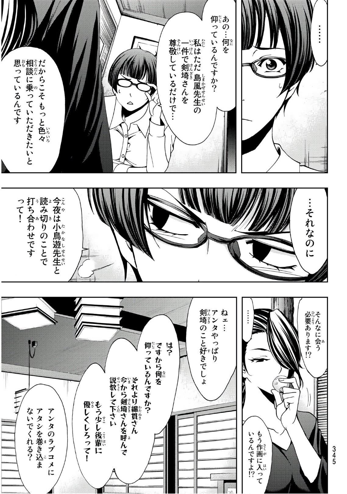 Hitman (SEO Kouji) - Chapter 40 - Page 5