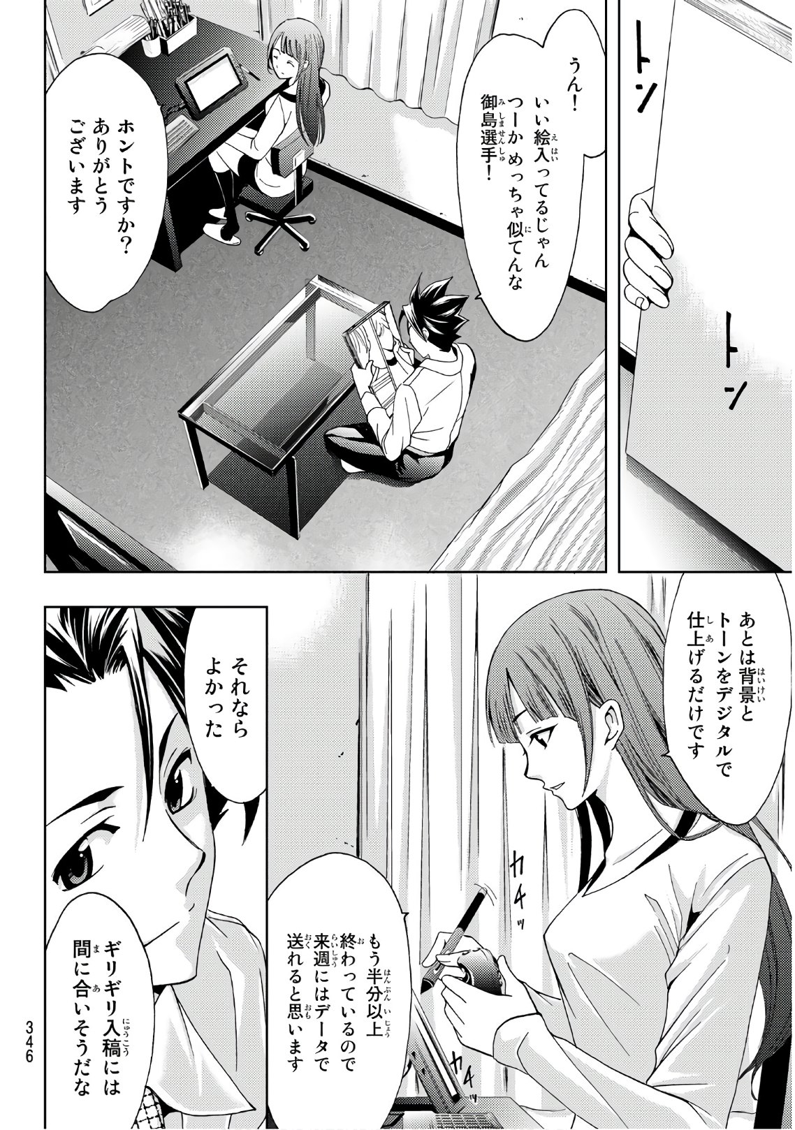 Hitman (SEO Kouji) - Chapter 40 - Page 6